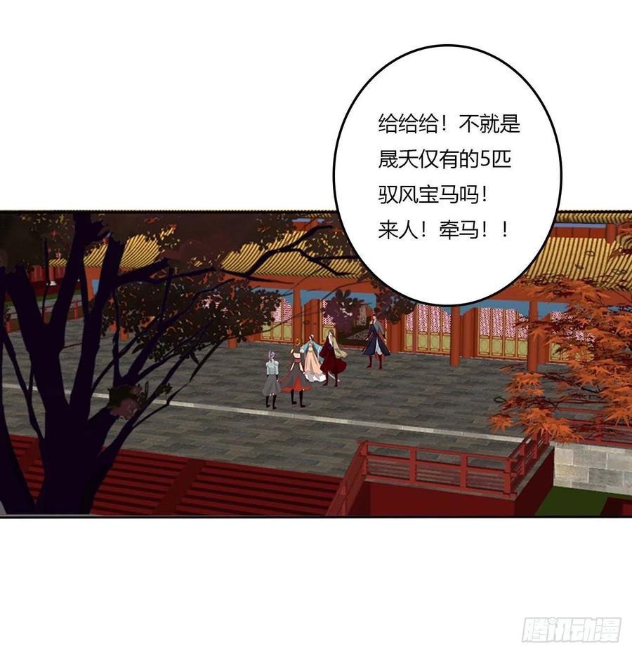 《通灵妃》感谢遇到你 第17页