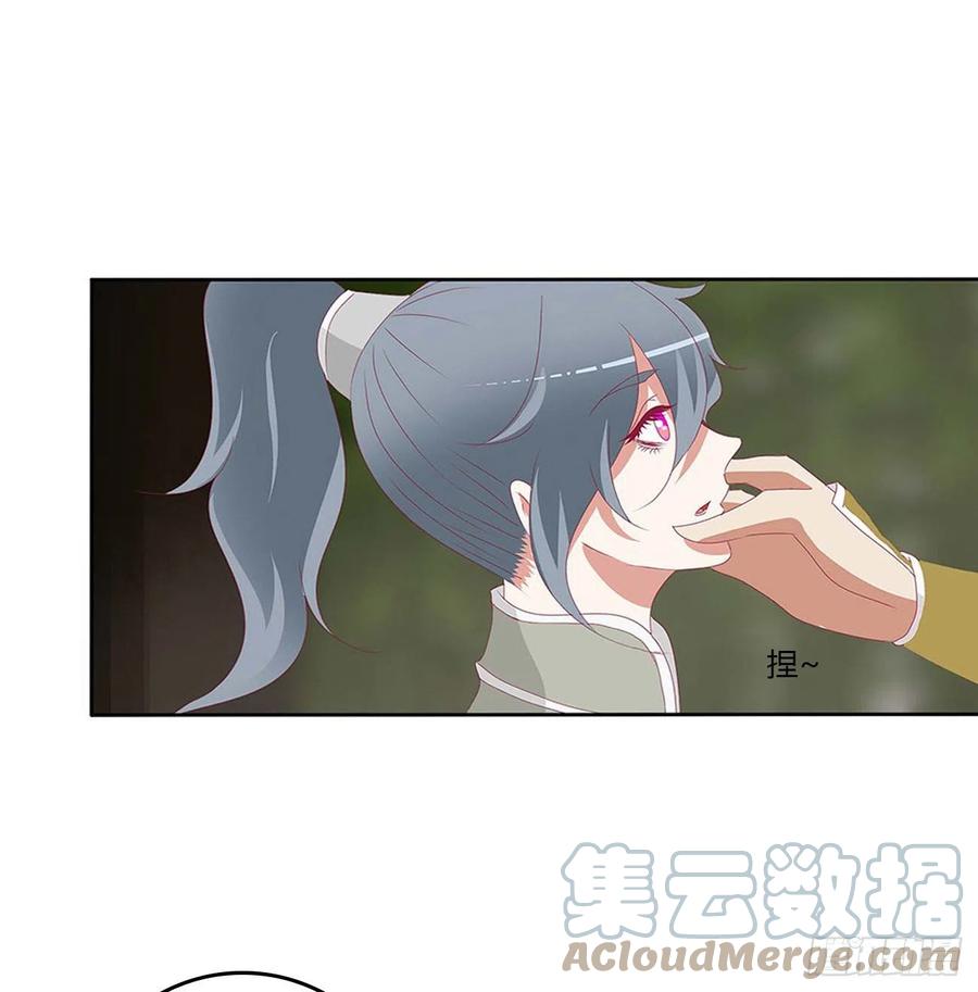 《通灵妃》感谢遇到你 第43页