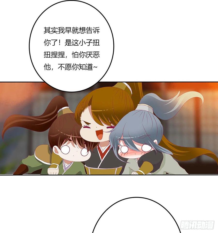 《通灵妃》感谢遇到你 第26页