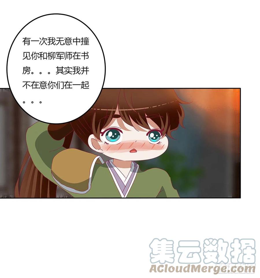 《通灵妃》感谢遇到你 第22页