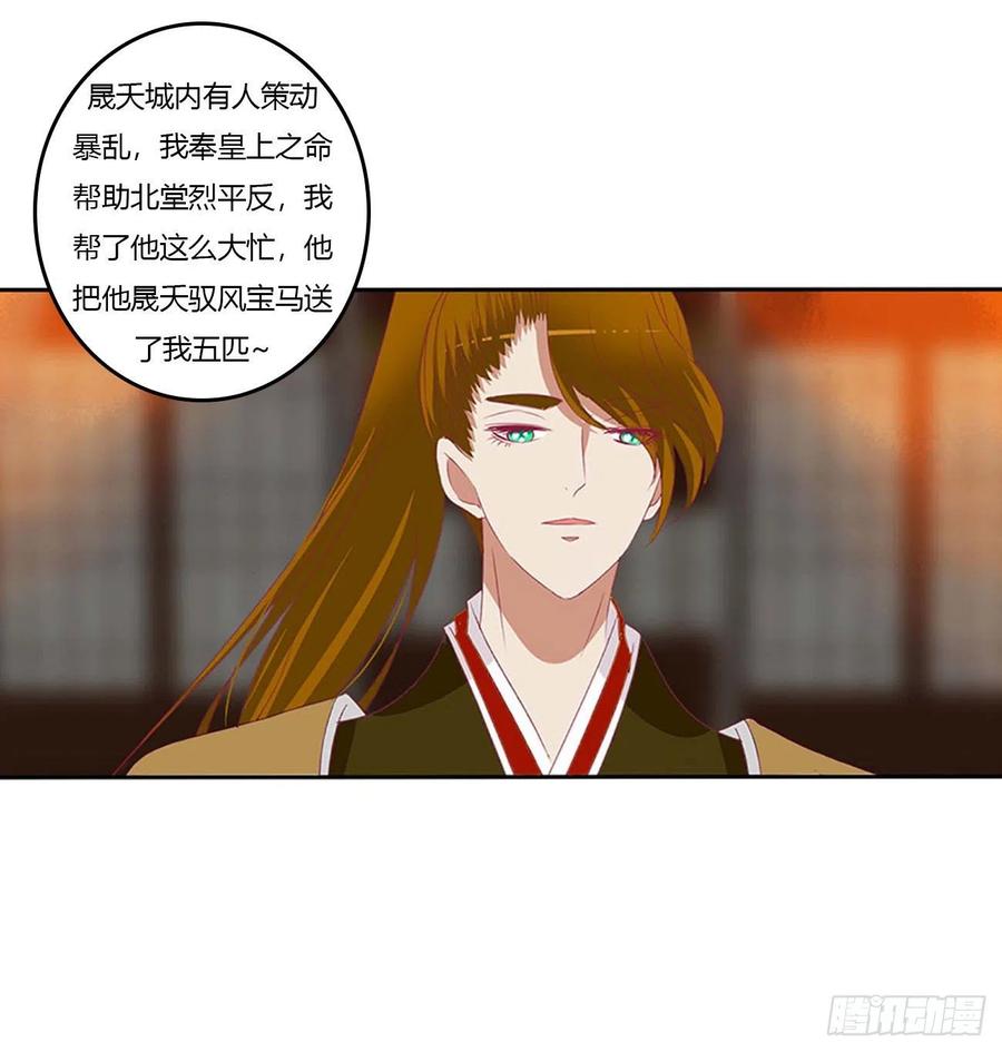 《通灵妃》感谢遇到你 第5页