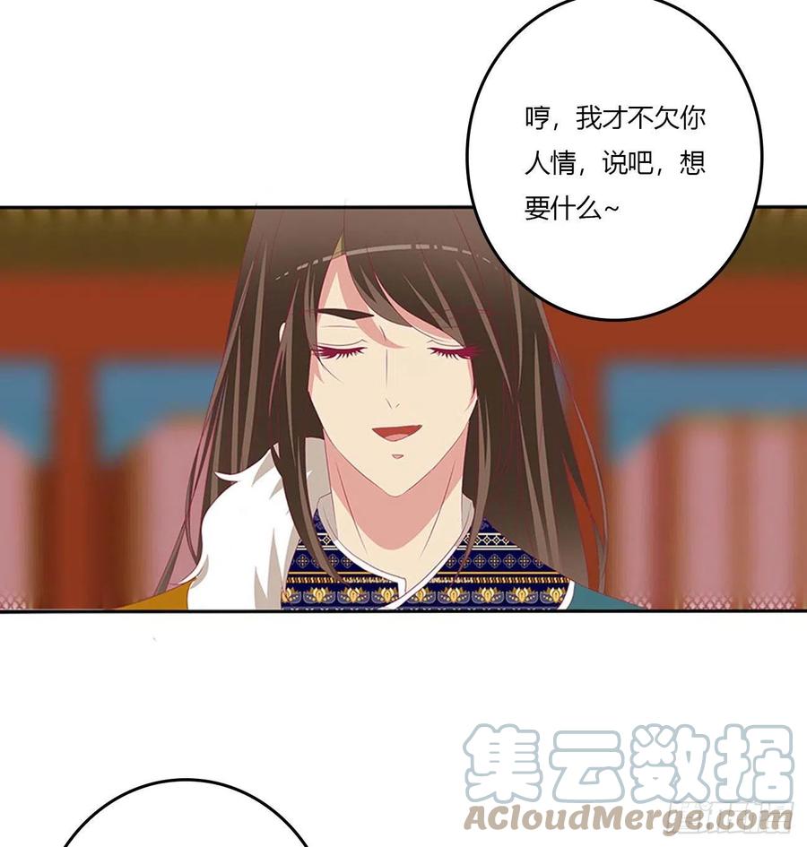 《通灵妃》感谢遇到你 第10页