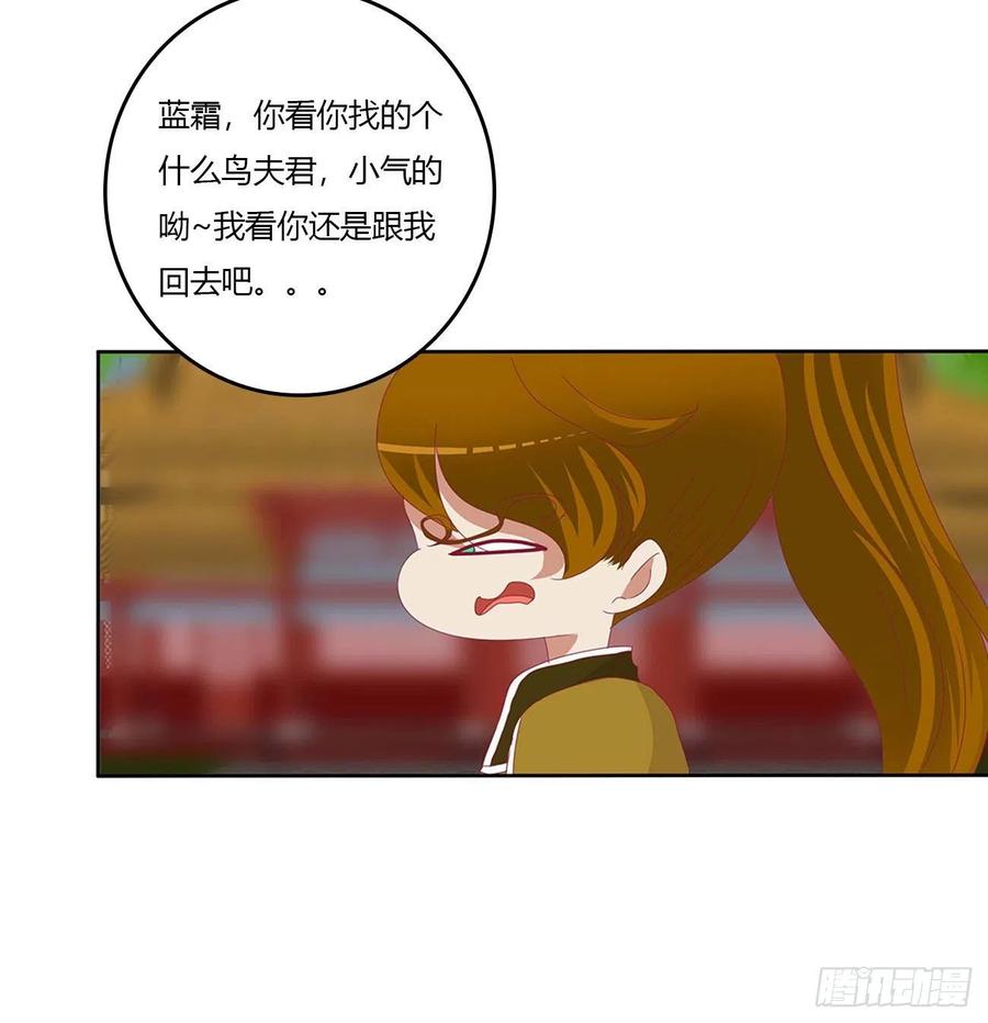 《通灵妃》感谢遇到你 第15页