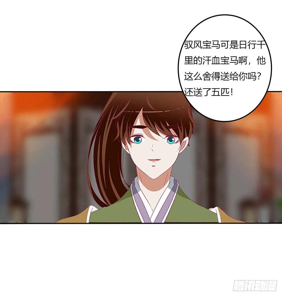 《通灵妃》感谢遇到你 第6页