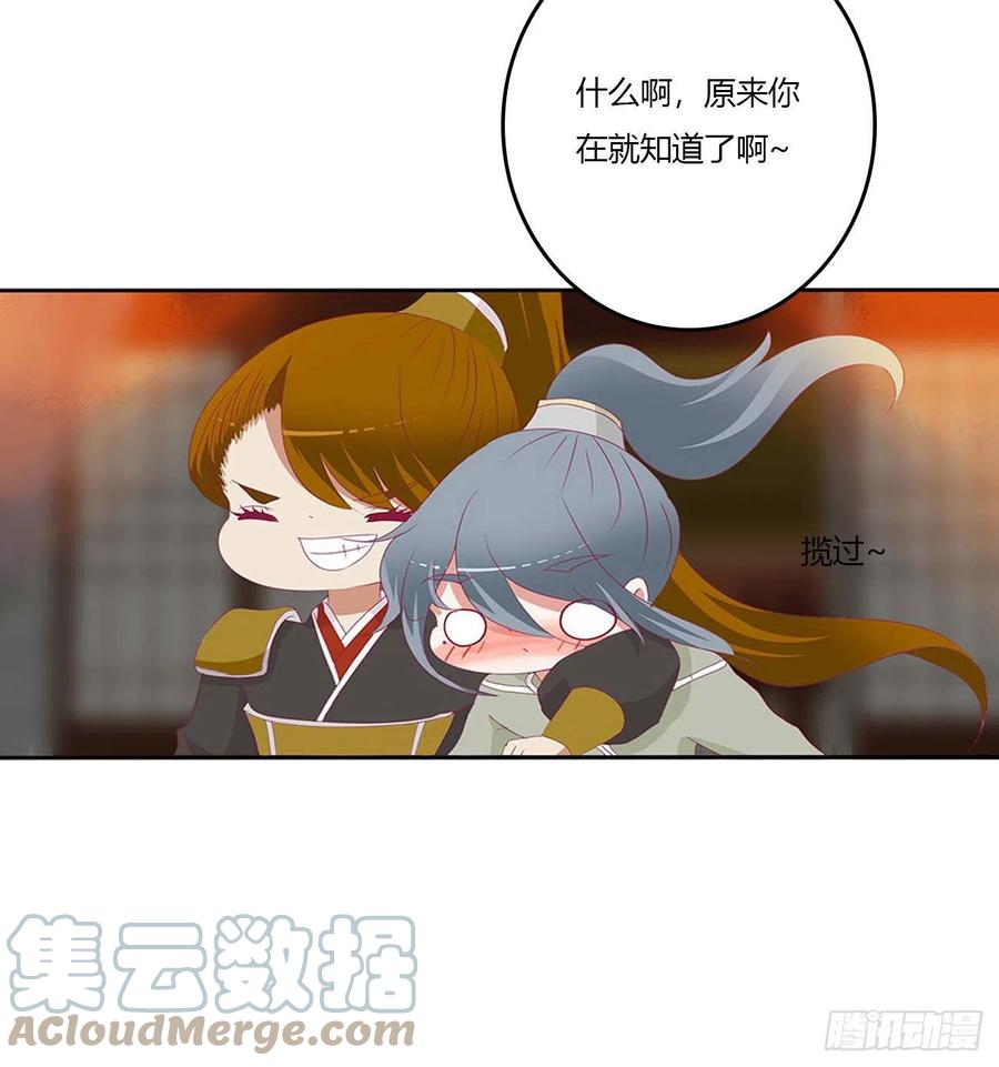 《通灵妃》感谢遇到你 第25页