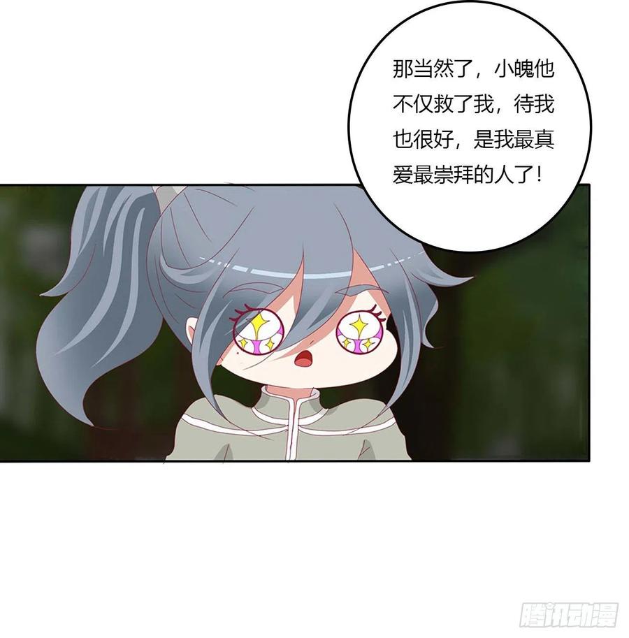 《通灵妃》感谢遇到你 第42页