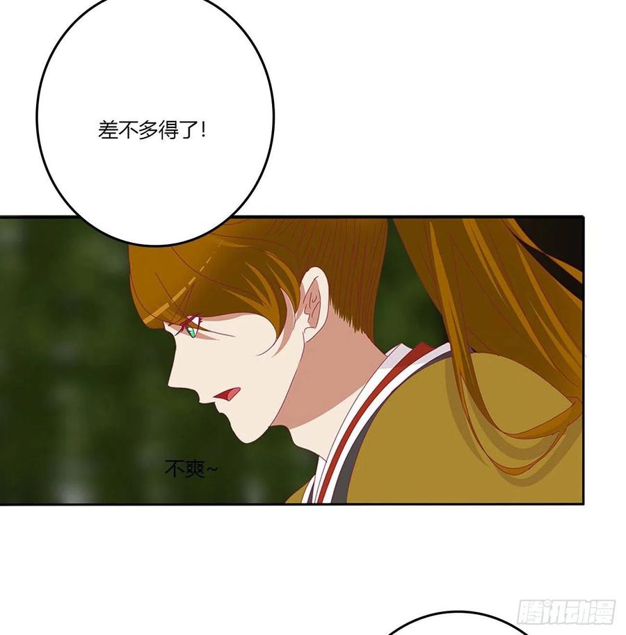 《通灵妃》感谢遇到你 第44页