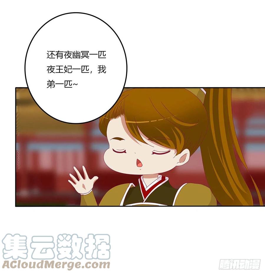 《通灵妃》感谢遇到你 第13页