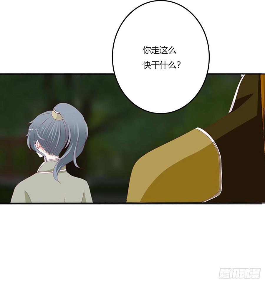 《通灵妃》感谢遇到你 第33页