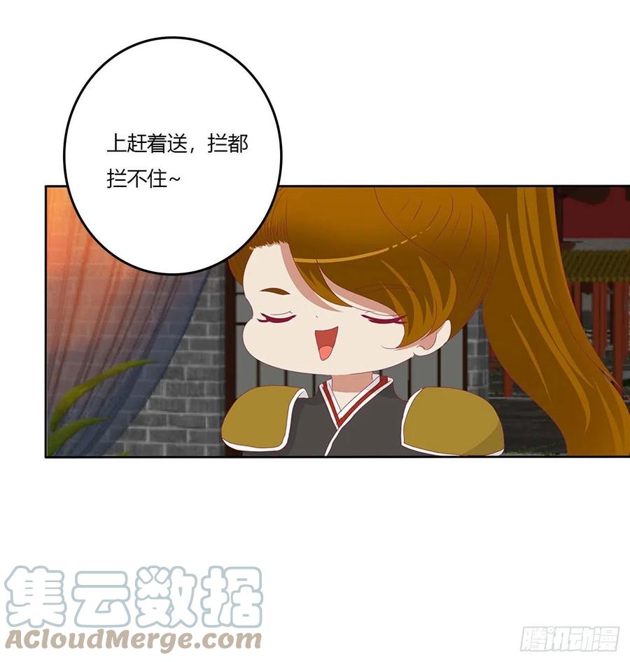 《通灵妃》感谢遇到你 第7页