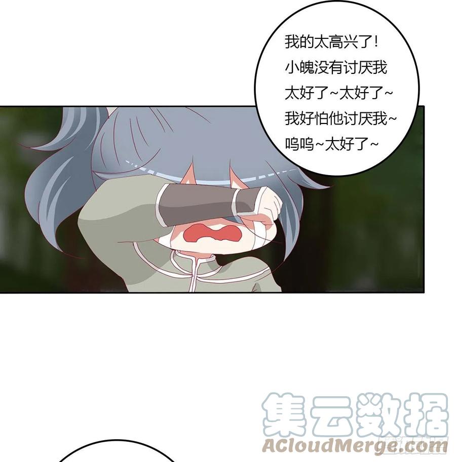 《通灵妃》感谢遇到你 第40页