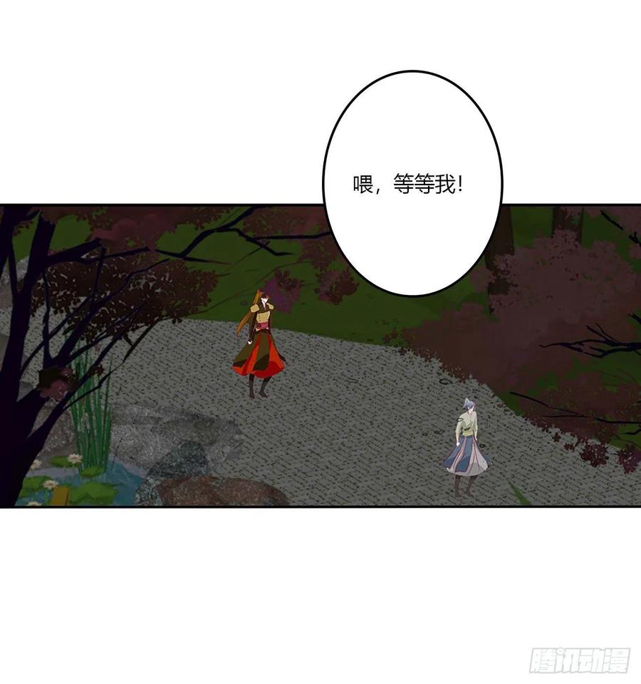 《通灵妃》感谢遇到你 第32页