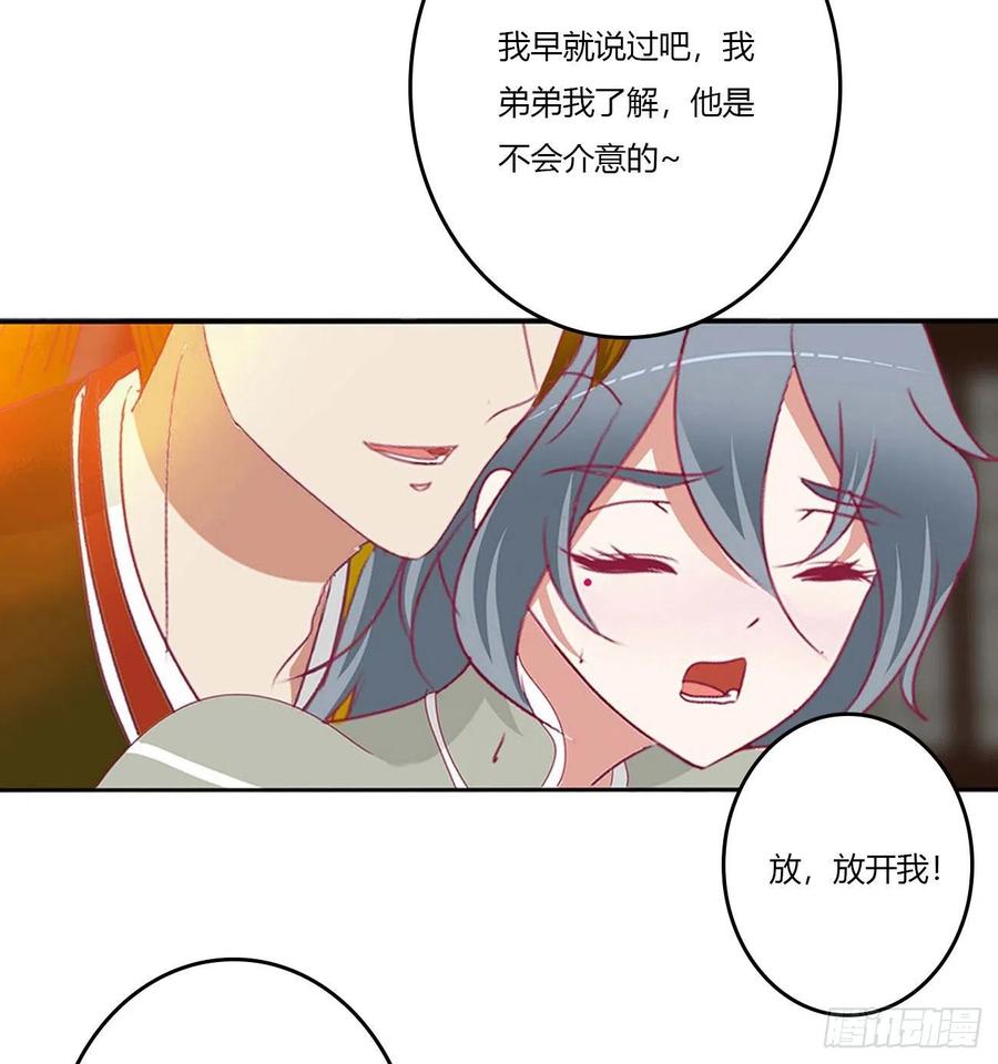 《通灵妃》感谢遇到你 第27页