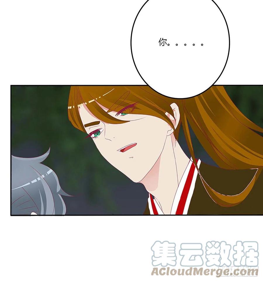 《通灵妃》感谢遇到你 第37页