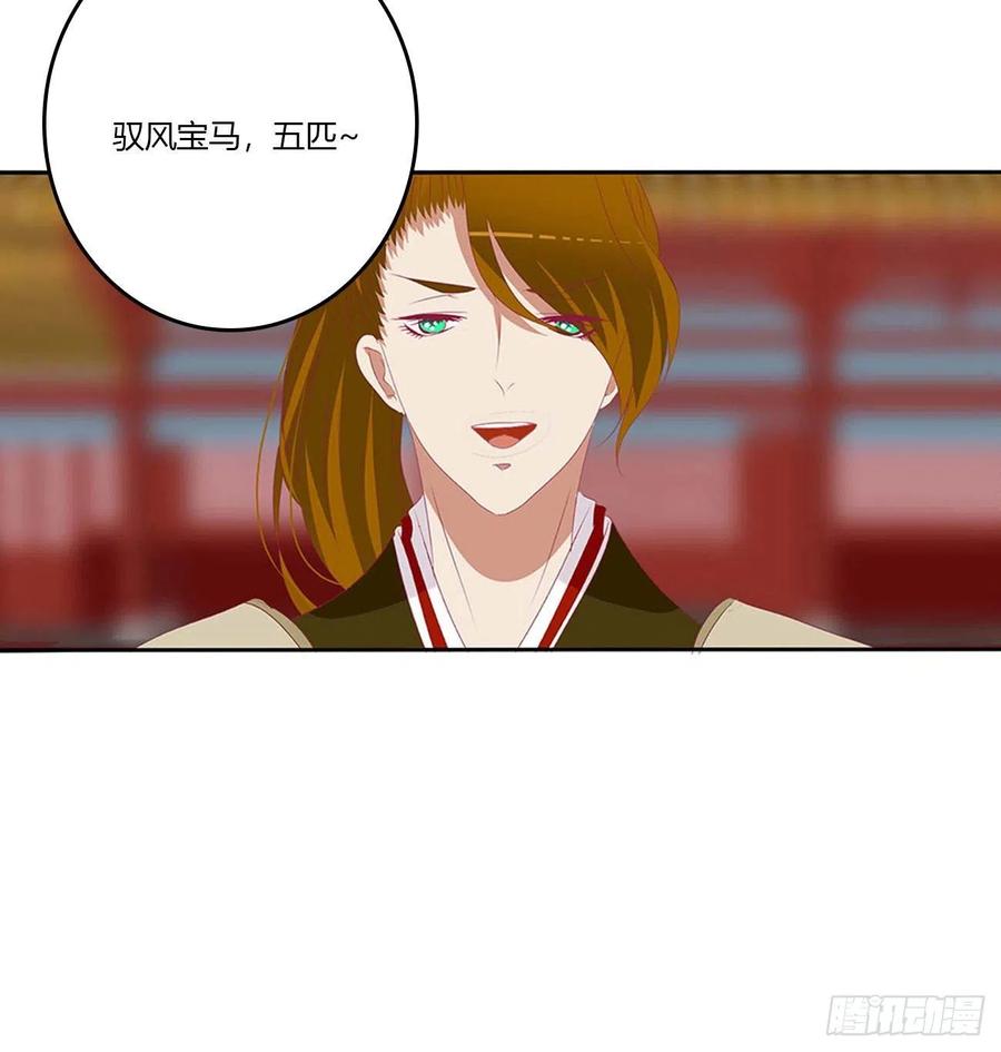 《通灵妃》感谢遇到你 第11页