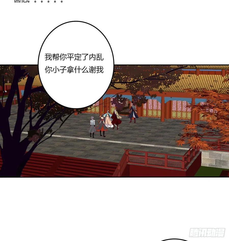《通灵妃》感谢遇到你 第9页