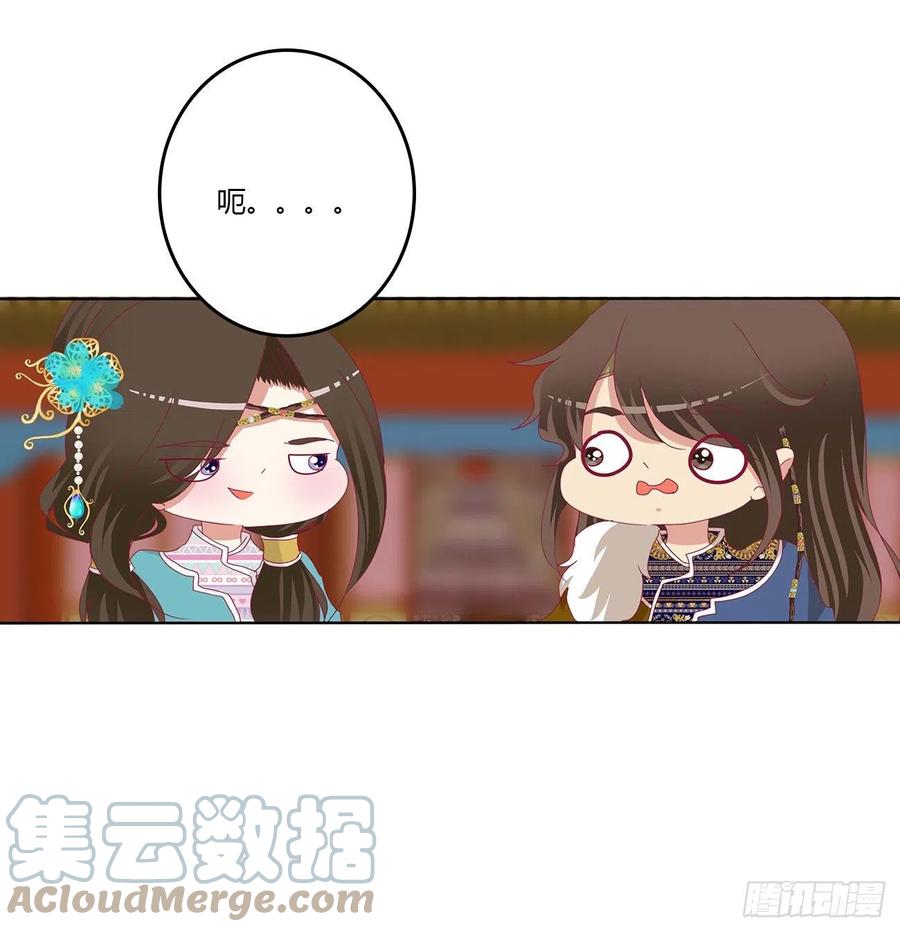 《通灵妃》感谢遇到你 第16页