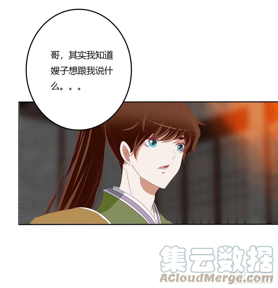 《通灵妃》感谢遇到你 第19页