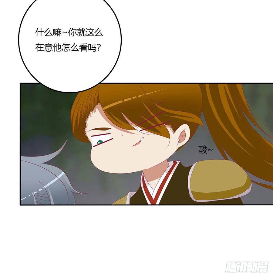 《通灵妃》感谢遇到你 第41页