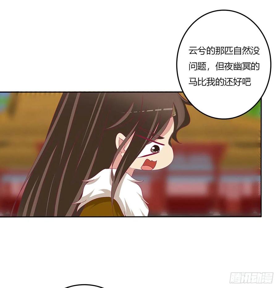 《通灵妃》感谢遇到你 第14页