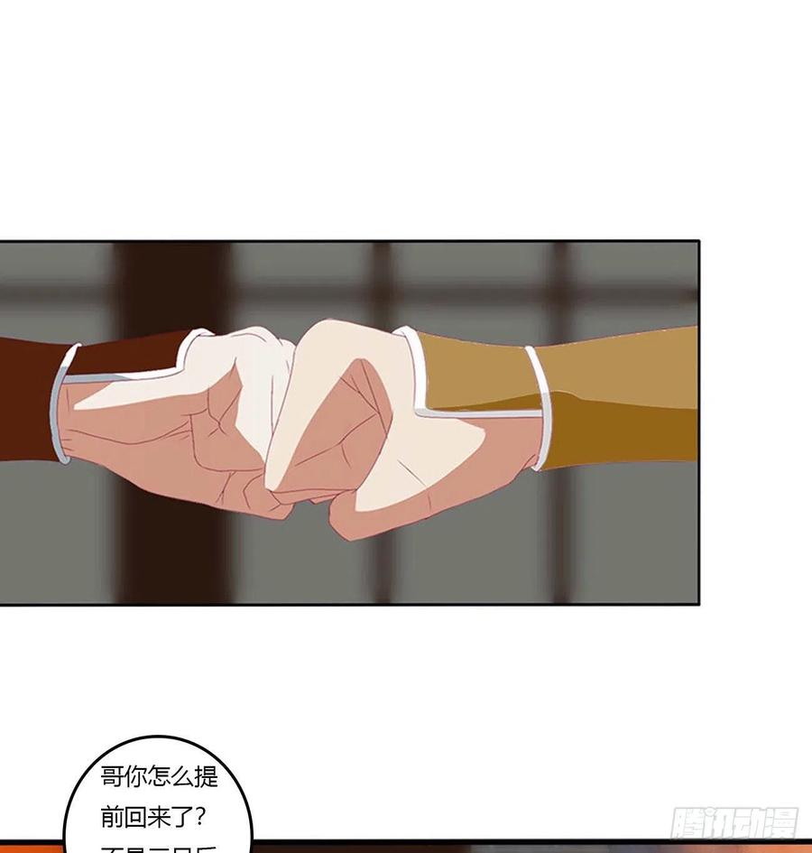 《通灵妃》感谢遇到你 第3页