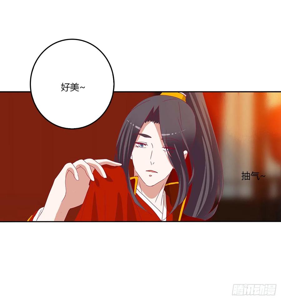 《通灵妃》玉婉大婚 第30页