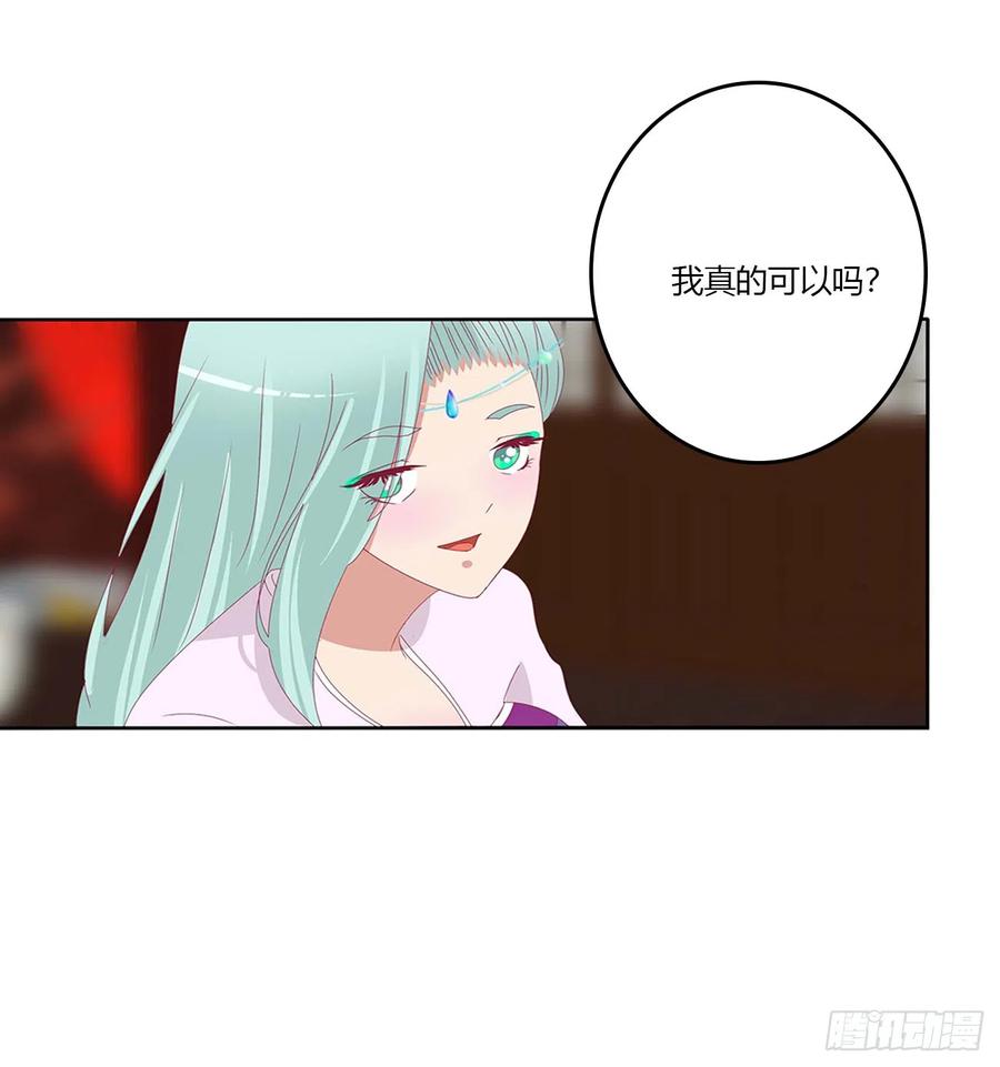 《通灵妃》玉婉大婚 第23页