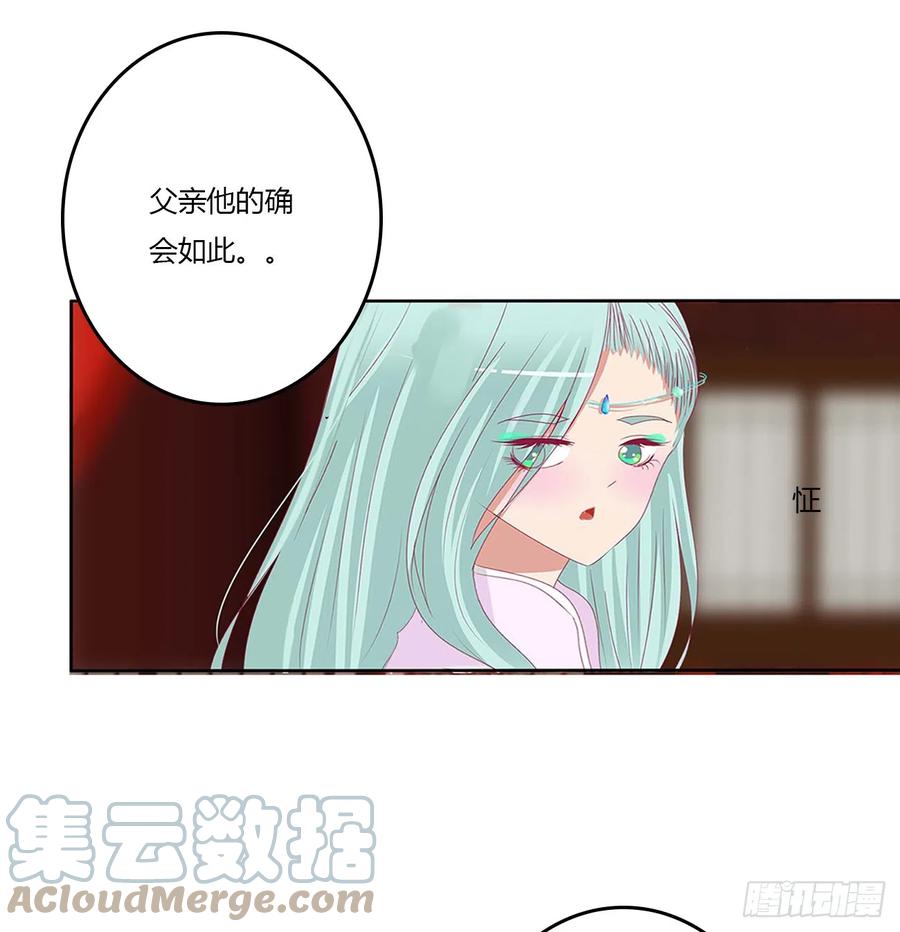 《通灵妃》玉婉大婚 第19页