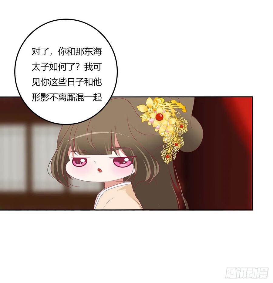 《通灵妃》玉婉大婚 第14页