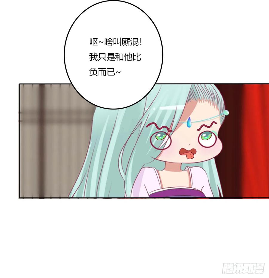 《通灵妃》玉婉大婚 第15页