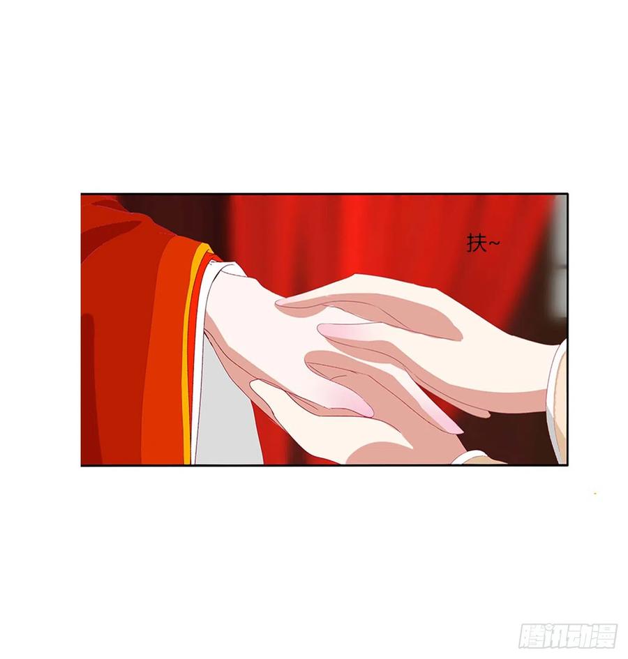 《通灵妃》玉婉大婚 第8页