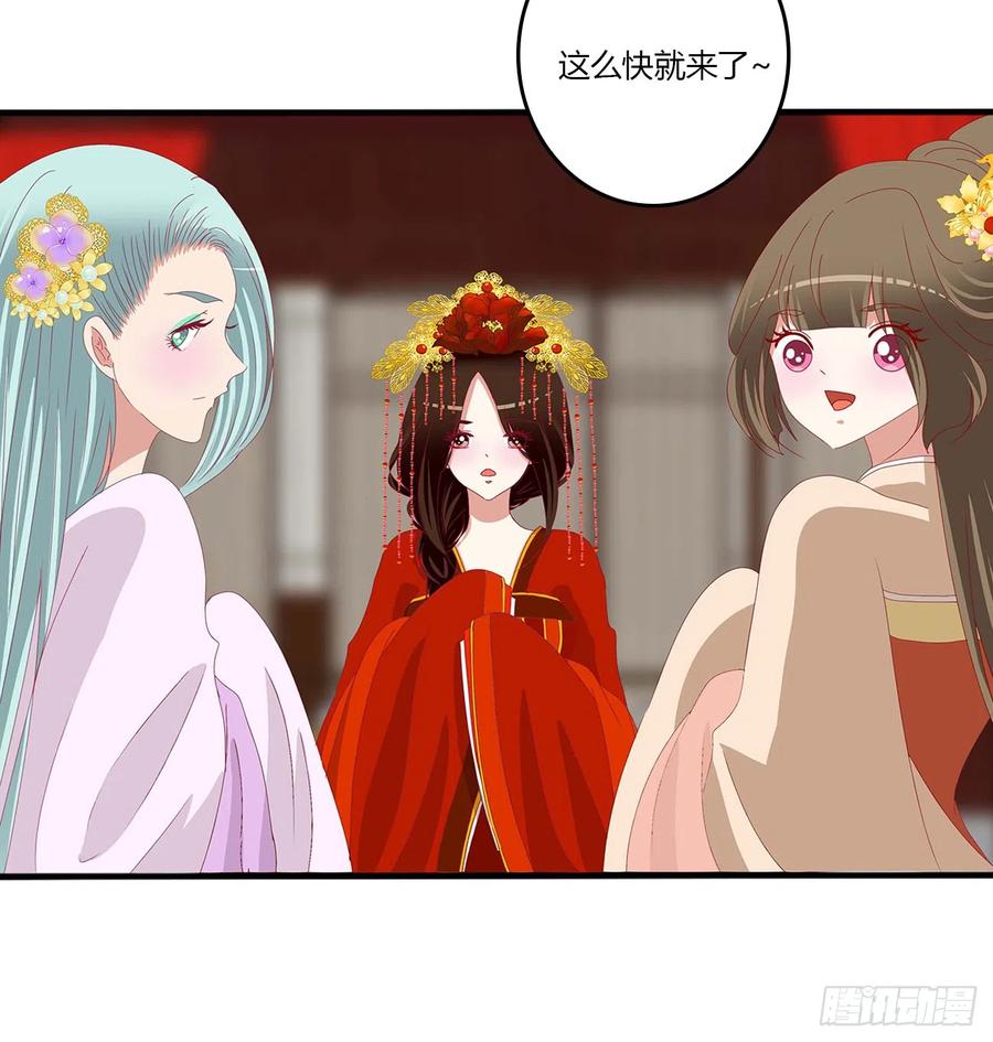 《通灵妃》玉婉大婚 第6页