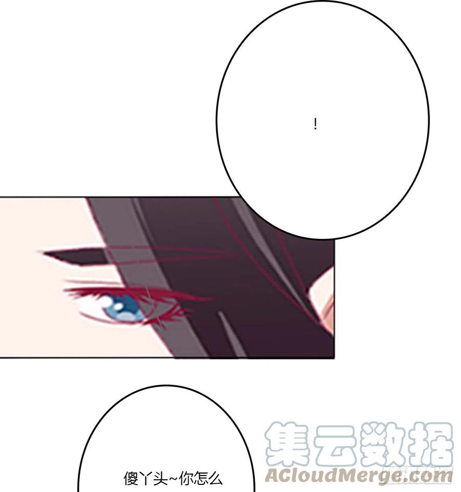 《通灵妃》玉婉大婚 第34页