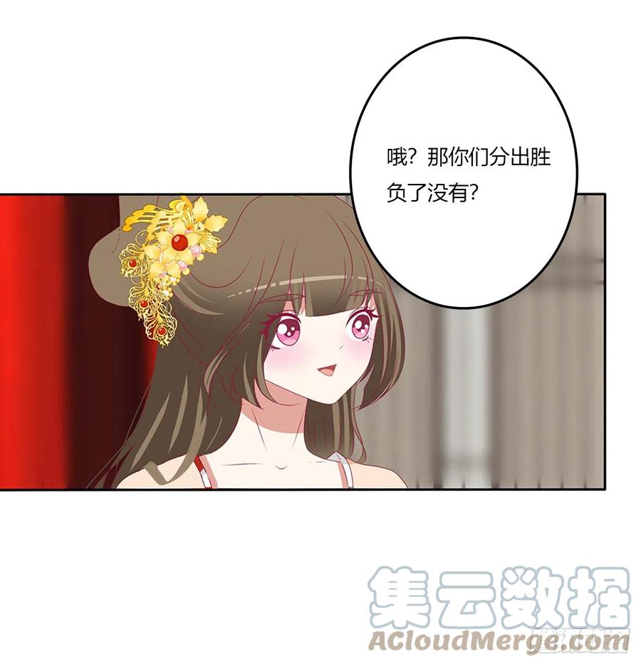 《通灵妃》玉婉大婚 第16页