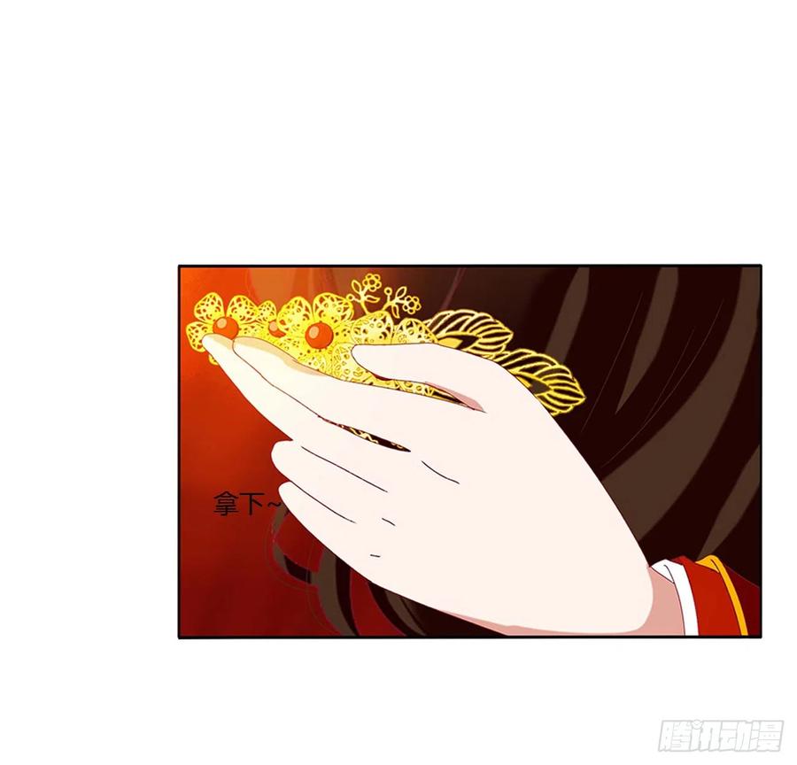 《通灵妃》玉婉大婚 第42页