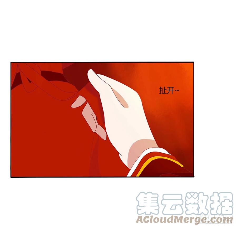 《通灵妃》玉婉大婚 第43页