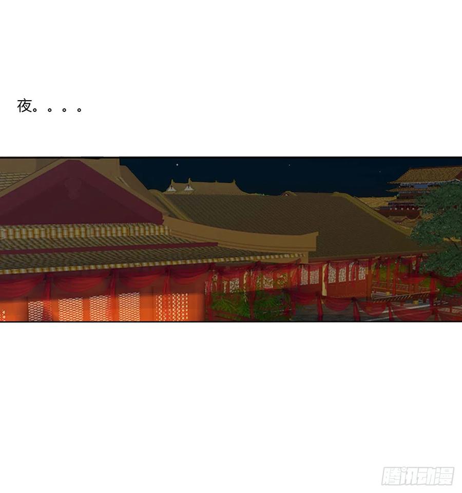 《通灵妃》玉婉大婚 第26页