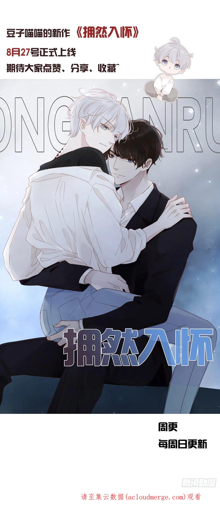 《通灵妃》玉婉大婚 第48页
