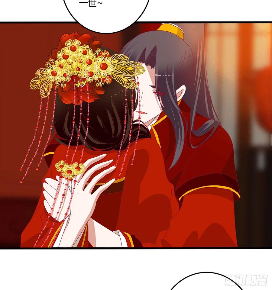 《通灵妃》玉婉大婚 第32页