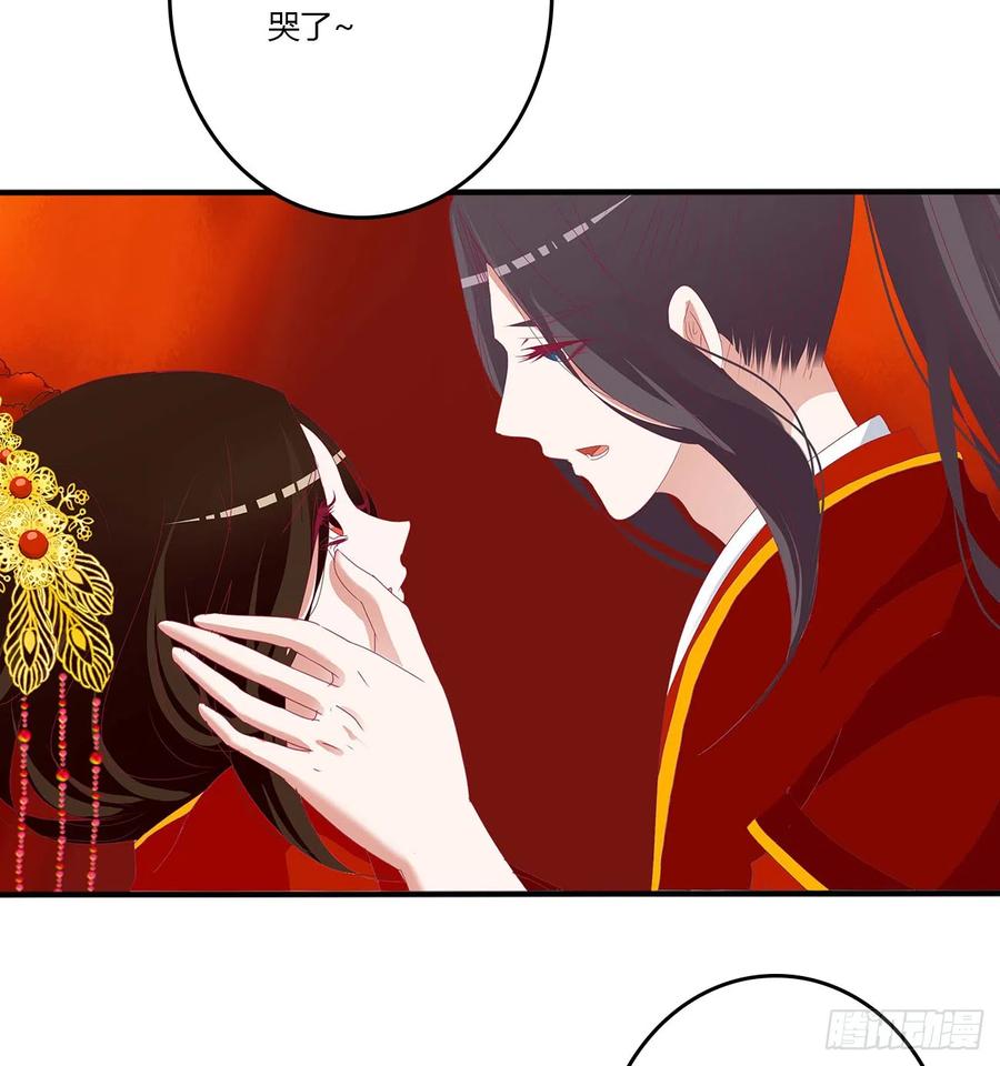 《通灵妃》玉婉大婚 第35页