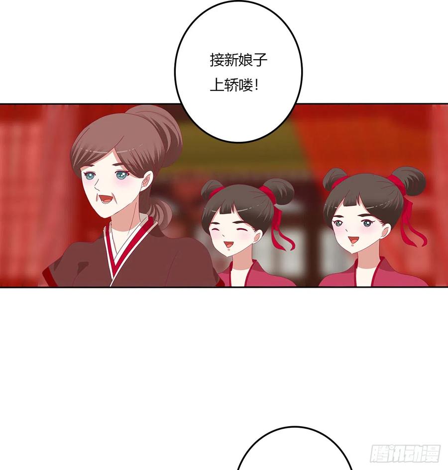 《通灵妃》玉婉大婚 第5页