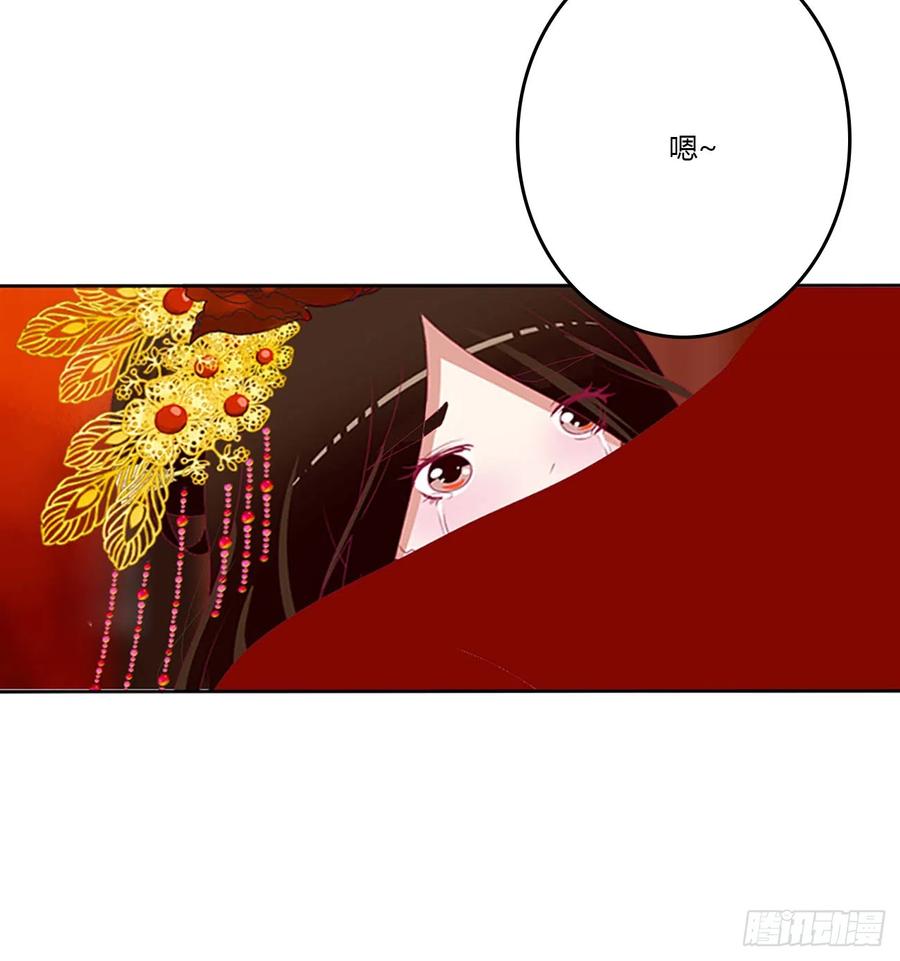《通灵妃》玉婉大婚 第33页