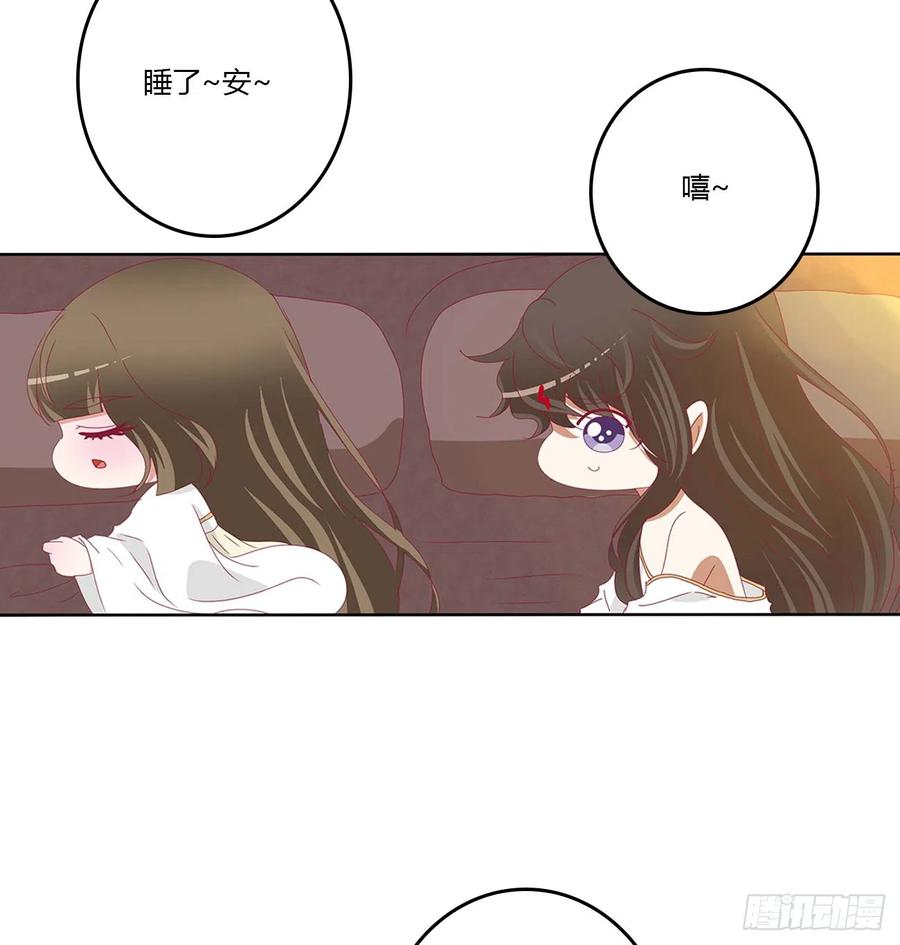 《通灵妃》洞房花烛 第35页