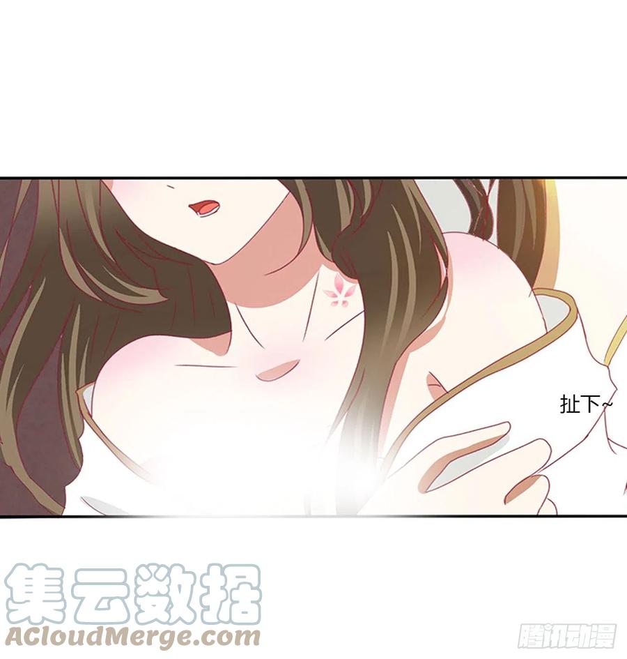 《通灵妃》洞房花烛 第39页