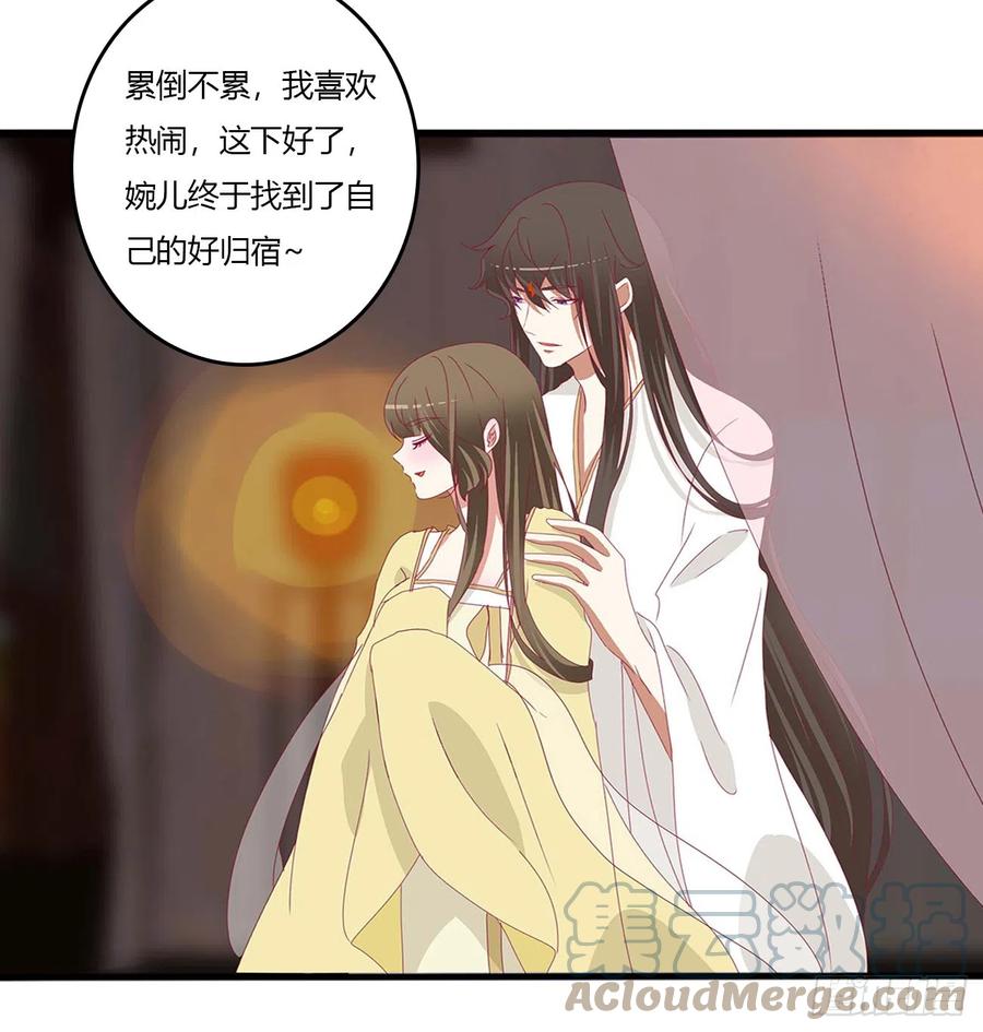 《通灵妃》洞房花烛 第15页