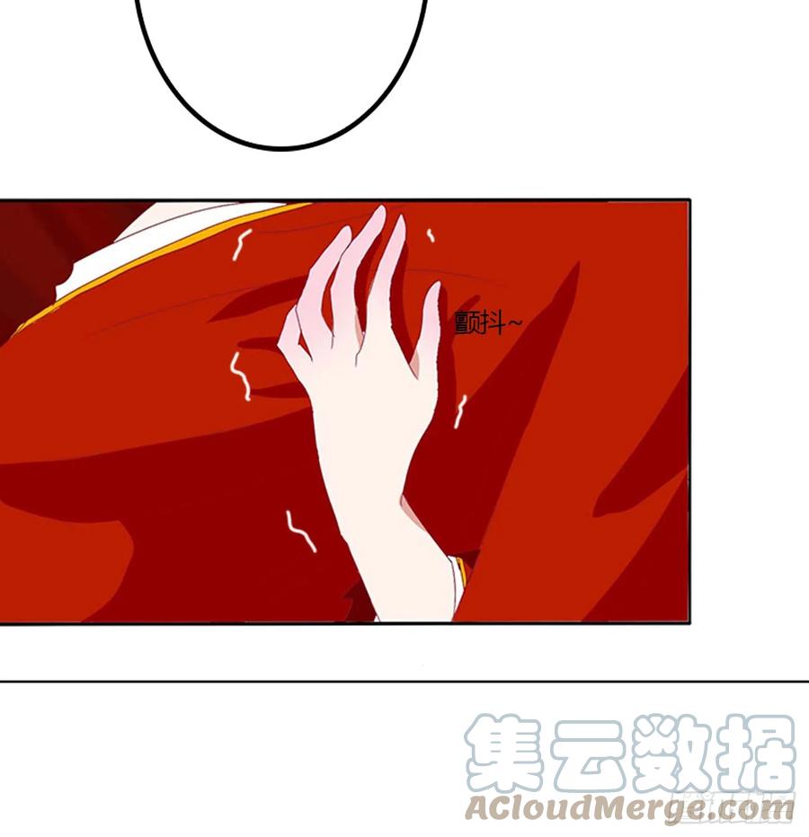 《通灵妃》洞房花烛 第9页