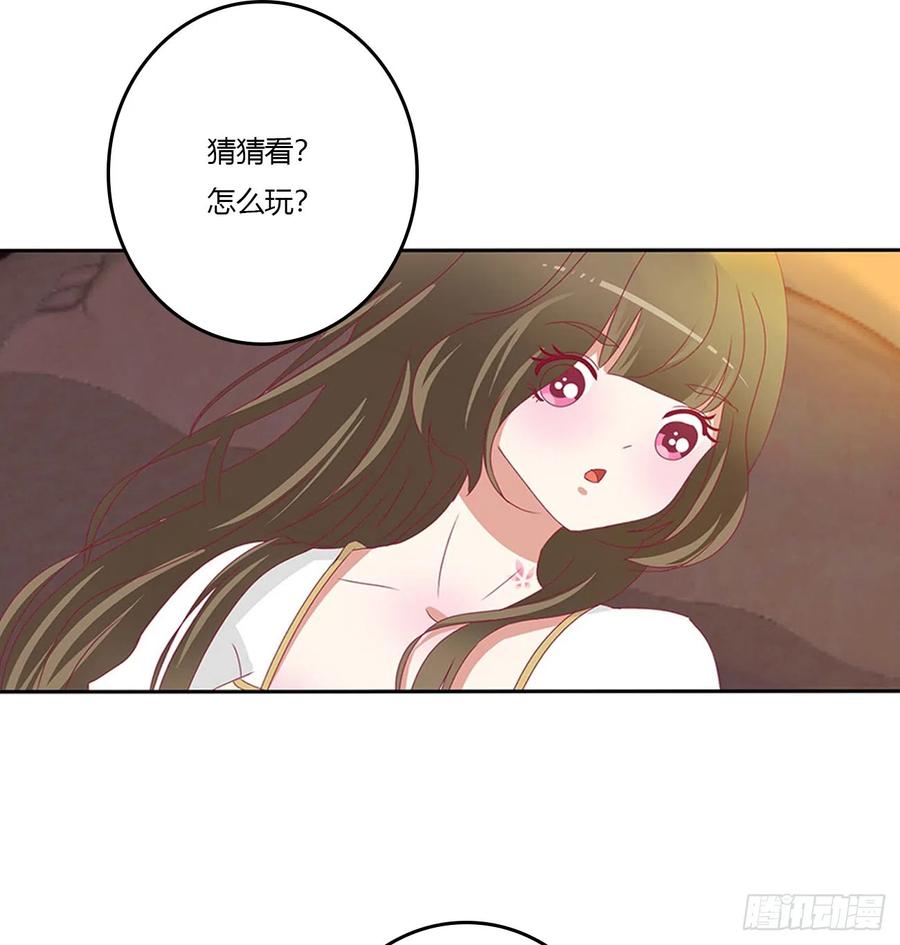 《通灵妃》洞房花烛 第32页