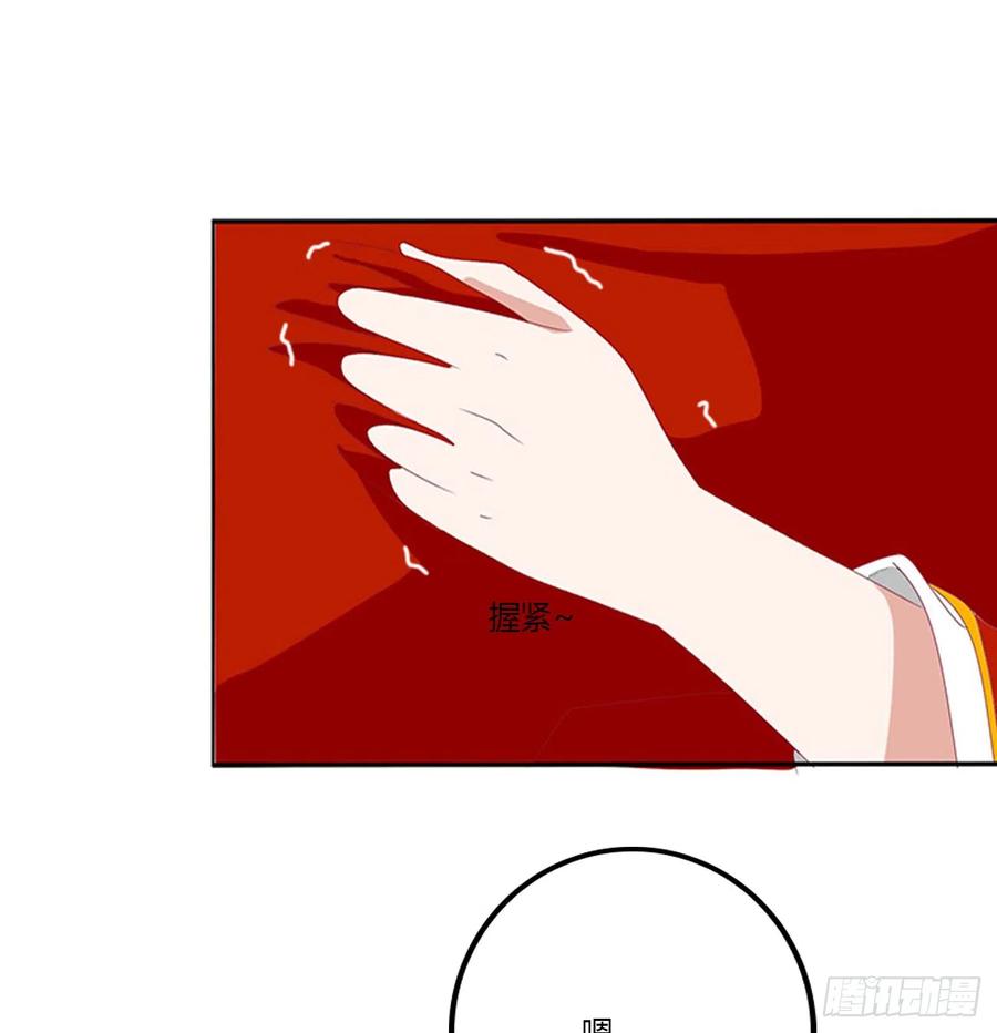 《通灵妃》洞房花烛 第10页