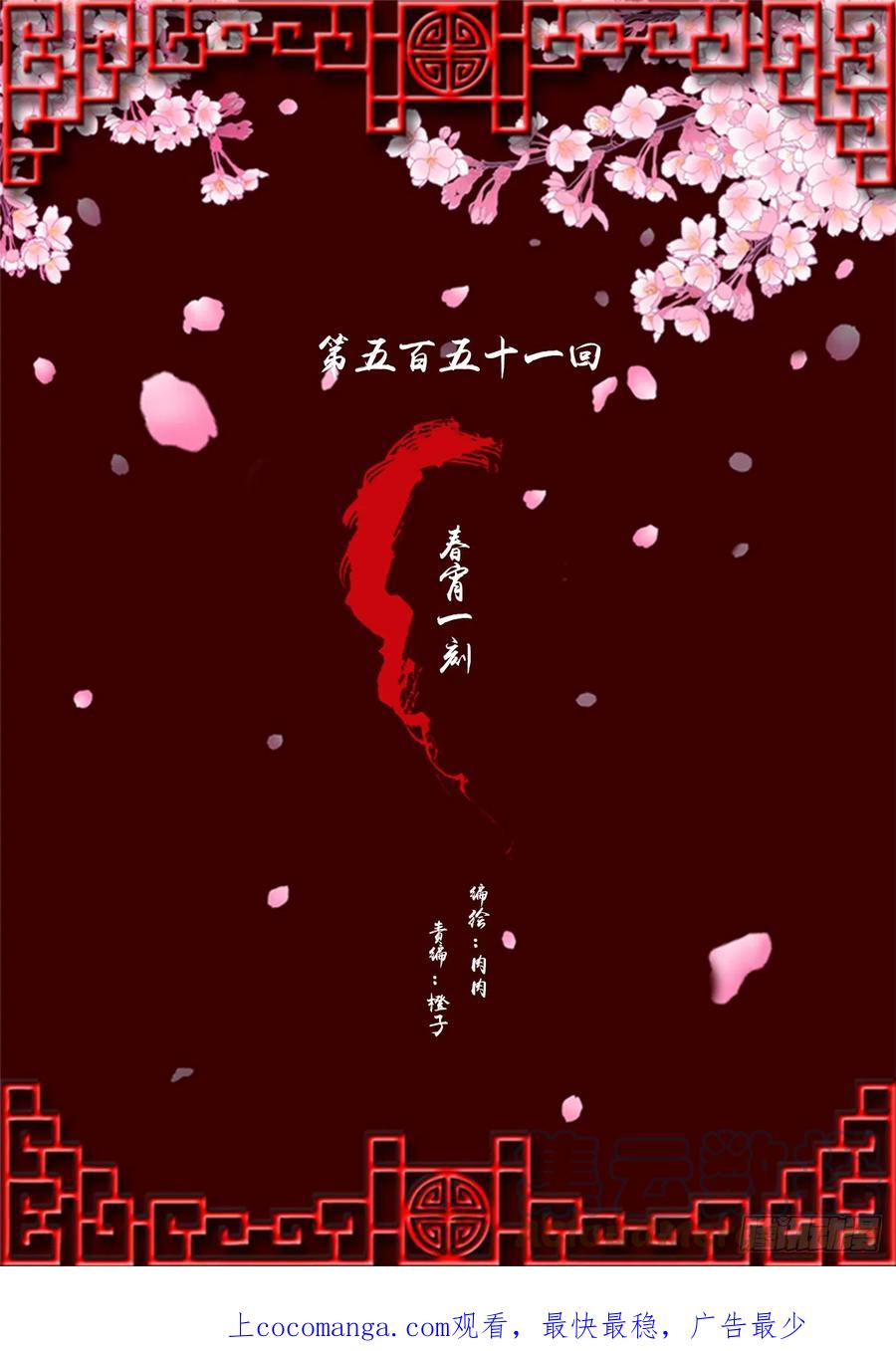 《通灵妃》洞房花烛 第1页