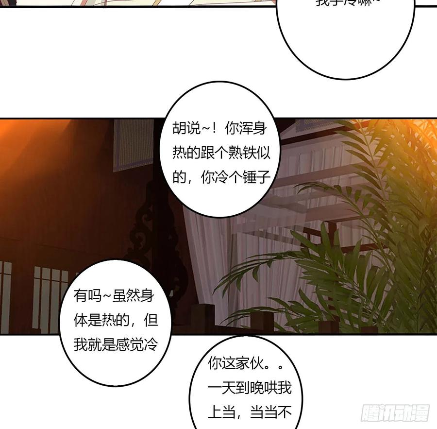 《通灵妃》洞房花烛 第41页